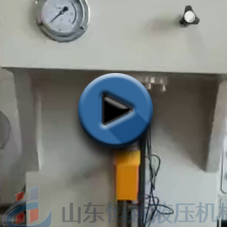30t校直液压机视频
